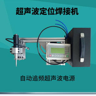 气动超音波缝合 超声波文胸内衣肩带焊接机 28khz台式 塑料点焊机