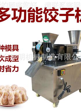 多功能饺子机锅新款商包用自动仿手工377全大小型贴馄饨机咖喱水