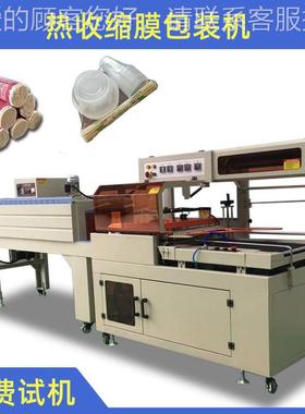 汽车配277件全热膜缩机自动BF405型热收缩膜包装机自动封塑膜机