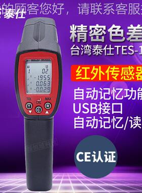 -135ATE-13颜5A数B字物色分析仪 RG仪S色彩色差色检测计测色仪