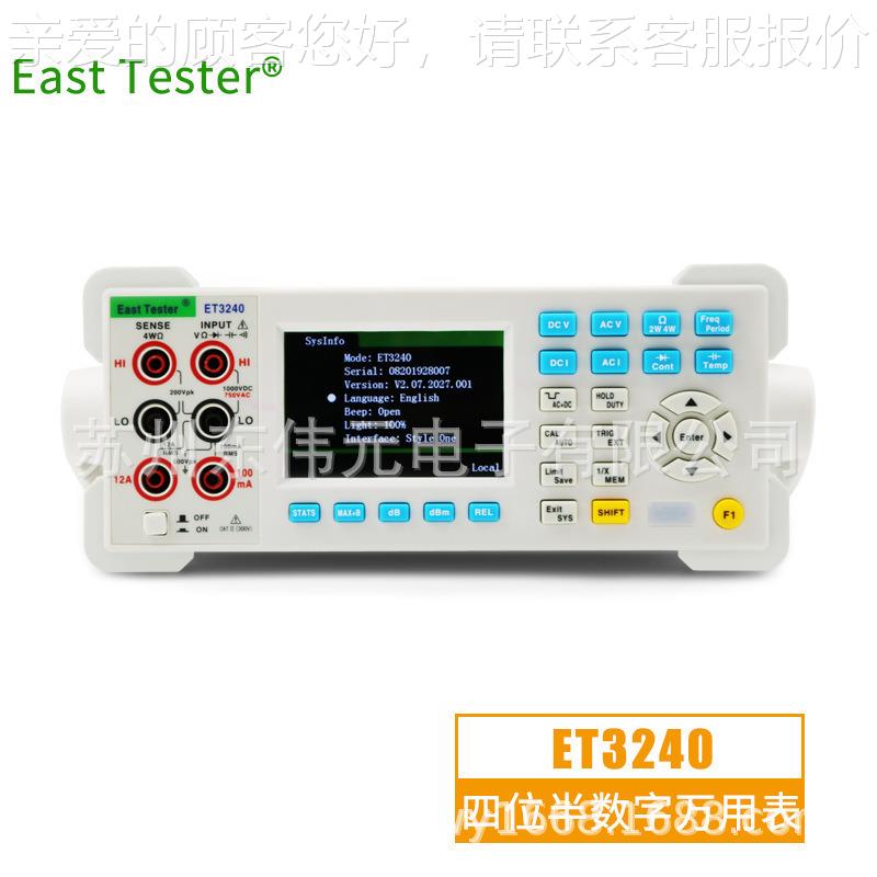 杭州中创 T3好24 04/1 台式ET3240 数字万用表 方便E快捷 用不贵图片