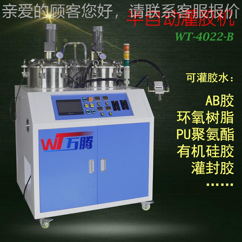 手持喷胶机半自灌动胶机仿真花机洗WT-4021-墙灯LED胶硬灯条灌封