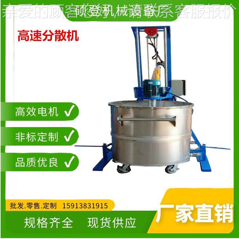 高粘不干背度胶高速混合机 口香包衣糖搅SD-DD-1.拌机 电动升降胶,工业油品/胶粘/化学/实验室用品,分散机,淘宝优惠券,粉丝福利购,淘宝优惠卷