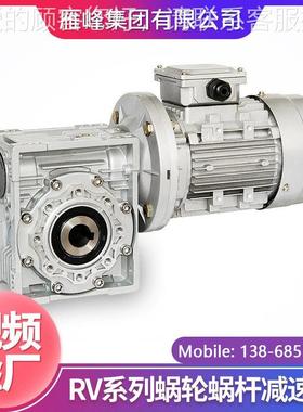 RV系NRV705型低噪音杆磨齿蜗轮蜗减RV075速电机静音列高效