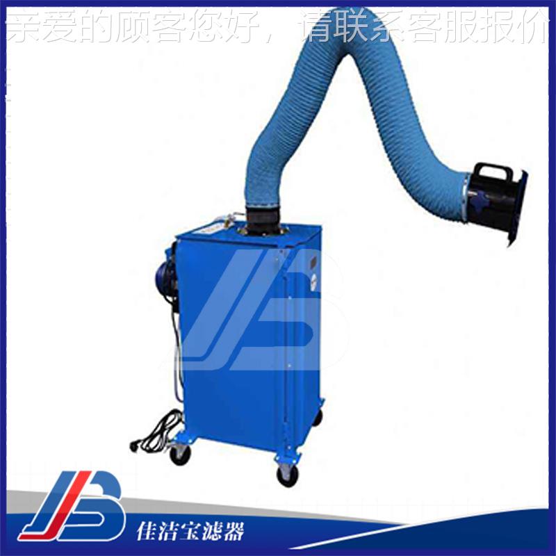 佳筒洁焊烟净化器式JJB-5000厂家空气滤除尘宝过滤器移动焊接烟尘