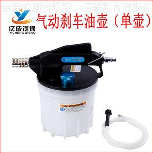 气动刹车油壶单壶气车33419保刹车油机气养式动刹车油壶优N耐特UA