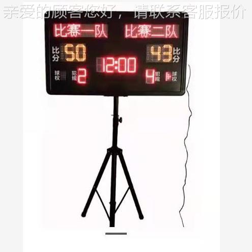 篮计球比赛无电子计分牌篮球电子积分记牌24分秒篮球线LSJ计时分