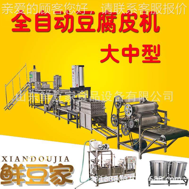 皮江苏商用腐机 手工干豆腐皮机 豆皮豆浇注ZKI机 仿双扒皮揭包机
