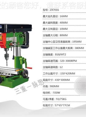 /7含税1%/ZX70163江 浙西菱钻铣床 ZX016