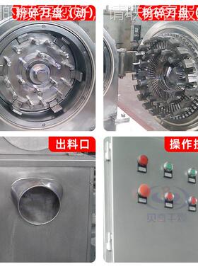 不锈钢碎多功能粉碎机医 可可机咖啡豆30b磨粉 药中间体3JUX0b粉