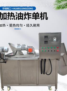 虎鸡爪油高温油炸锅式 小酥肉连续式炸机 皮麻花搅拌油QON炸机器