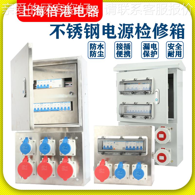 不制不锈钢检修工业插座定箱SIN503-B53SIN6035-C2锈钢检SIN4532-