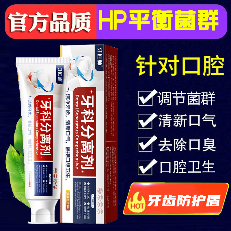 华美科牙膏固齿剂牙膏亮白益生菌口腔膏口腔清新洁口气牙石牙垢芳,洗护清洁剂/卫生巾/纸/香薰,牙膏,淘宝优惠券,粉丝福利购,淘宝优惠卷