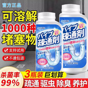 达贝通迪贝通泡泡贝斯通泡白安易通DA活氧激泡疏通剂疏通管道