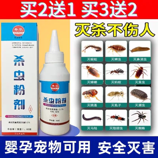 博景澋润粉剂爬虫净官方店驱杀蜈蚣千足虫隐翅虫室内外杀虫粉