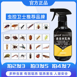 羽花华臣5号C型瓶杀虫剂家用厨房厕所下水道灭蛾蠓小飞虫虫卵双杀