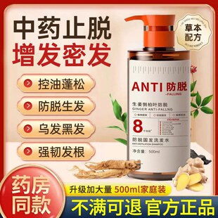 香复来防脱密发洗发水去屑控油蓬松生发女士专用何首乌官方店