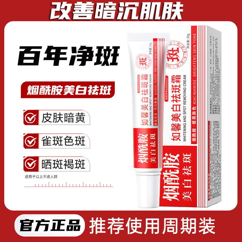 漫轩清皮肤暗黄老年美白祛斑霜烟酰胺提亮改善晒斑黄褐斑黑斑去黄