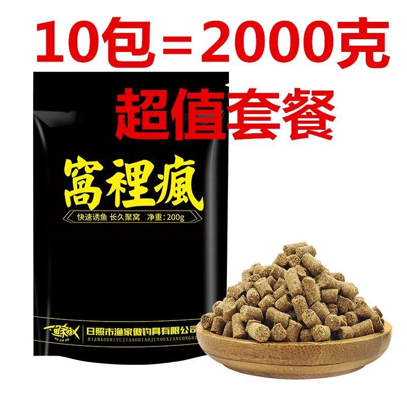 窝里疯颗粒鱼饵料黑坑野钓打窝料钓鱼底窝鲫鲤草青水库通杀诱钓饵,户外/登山/野营/旅行用品,台钓饵,淘宝优惠券,粉丝福利购,淘宝优惠卷