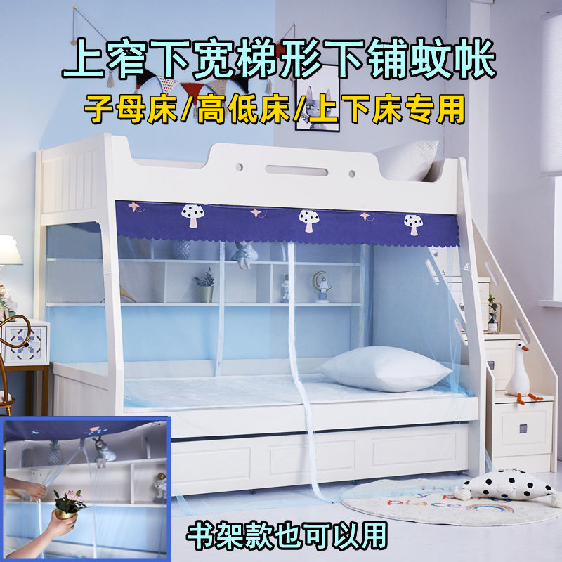 上下床蚊帐下铺子母床双层卧室梯柜式加密防蚊虫蚊帐家用2024新款,床上用品,蚊帐,淘宝优惠券,粉丝福利购,淘宝优惠卷