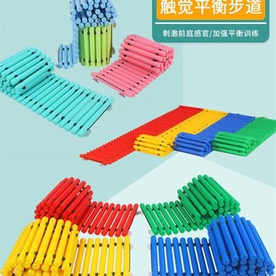 感统训练器材儿童平衡步道触觉板幼儿园家用早教玩具体适能触觉
