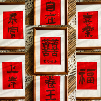 暴富福喜乐上岸自在苦卷王励志座右铭摆台A4松木实木边框摆件客厅