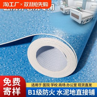 塑胶地板革医院专用pvc地垫地胶水泥地直接铺加厚耐磨防滑地面