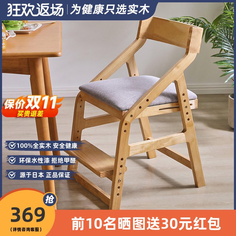 儿童学习椅可升降实木小学生书桌写字椅子靠背座椅成长椅宝宝餐椅