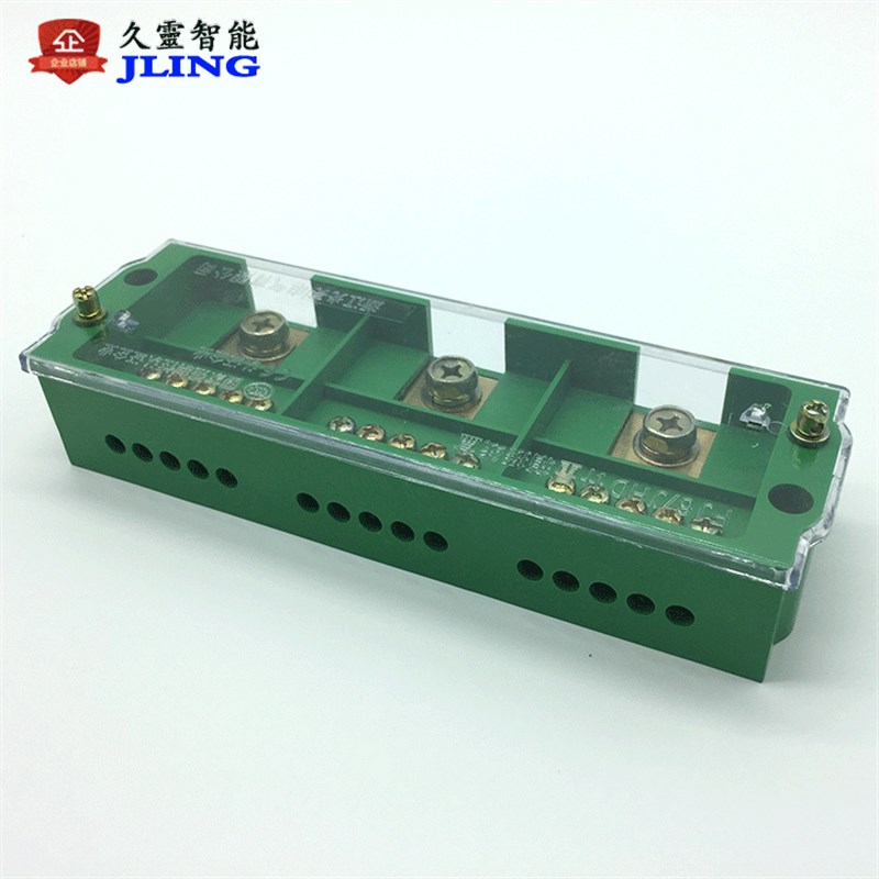 三相十五表户接线端子排配电箱分线盒三进十五出接线盒分线端子
