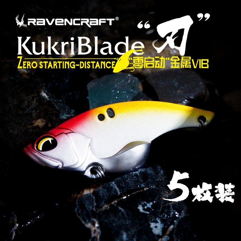 鸦语刃VIB金属路亚饵全泳层震颤远投翘嘴鳜鱼鲈鱼专杀假饵