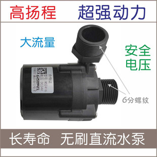 6分直流无刷静音耐高温洗碗机智能马桶汽车冷热水循环增压水泵