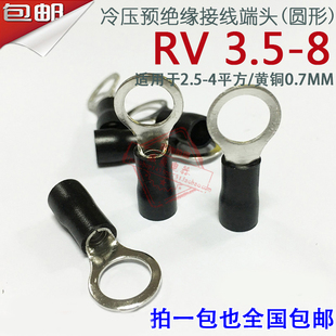 O型圆形冷压预绝缘接线端子线鼻子黄铜RV4 8厚0.7mm RV3.5