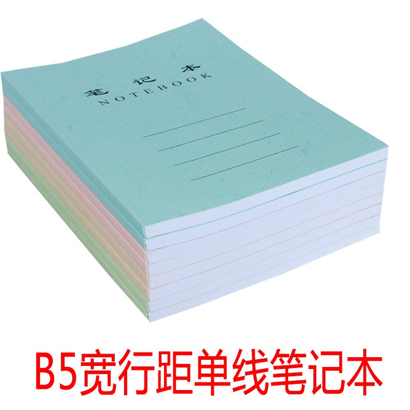 B5笔记本彩皮宽行距双面书写学生复古风加厚80张160面简约单线本