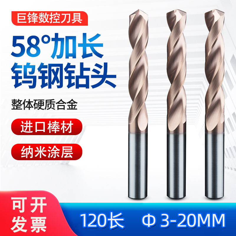 钨钢钻头硬质合金麻花钻直柄加长120打孔高硬度超硬乌钢4 5 6 7mm