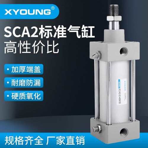 SCA2-00-50B150标准气缸SCA2-00-50B75带磁标准气缸SCA2-00-50B25