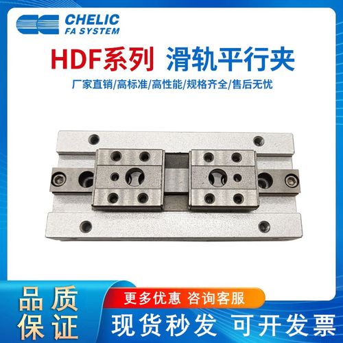 气力可型手指HDF滑轨型平行机械夹气缸12/16/20-24-32-40-64-80