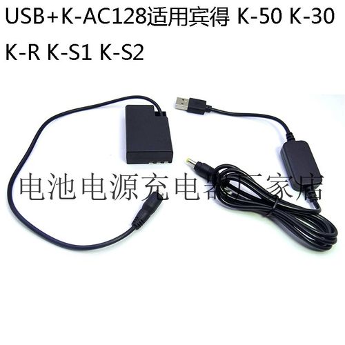 USB+K-AC128适用于宾得 K-50 K50 K-30 K30 K-R KR K-S1 KS1 K-S2