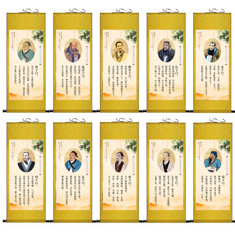 教室装饰挂画诸子百家名家人物挂画国学人物孔子孟子壁画可定制图片