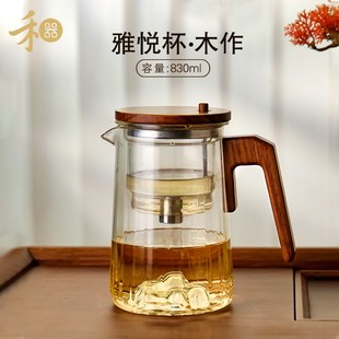 禾器泡茶杯雅悦杯家用茶水分离玻璃杯个人办公室飘逸杯高档茶具