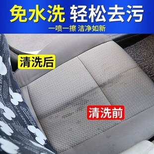 汽车织物座椅清洗剂车内坐垫布艺绒布织布免水洗内饰清洁强力去污