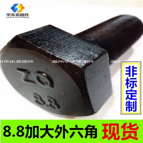 8.8级外六角特大特粗 外六角螺丝螺栓M36M39M42M45M48M52M56M60M6