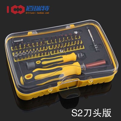 家用多功能螺丝刀套装维修工具套筒精密梅花内六角螺丝批起子组合
