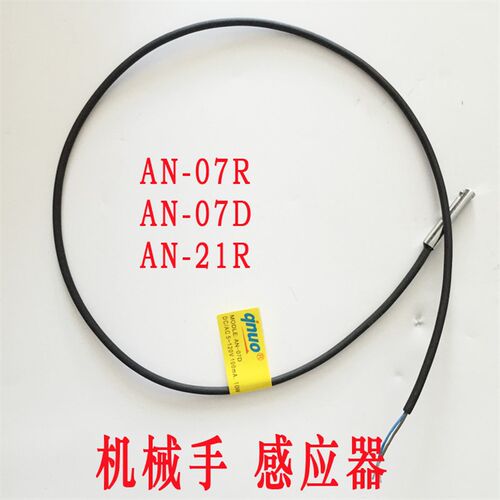 机械手夹具用传感器RSN2001L磁性感应开关 qnuo AN-07R AN-07D