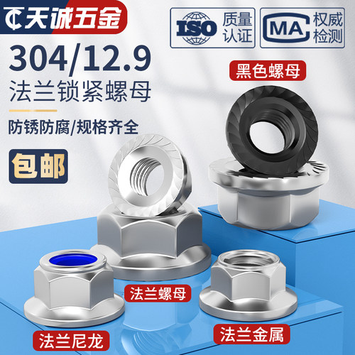 304/316/201不锈钢六角法兰螺母螺帽带齿带垫防松防滑螺丝帽M3-16