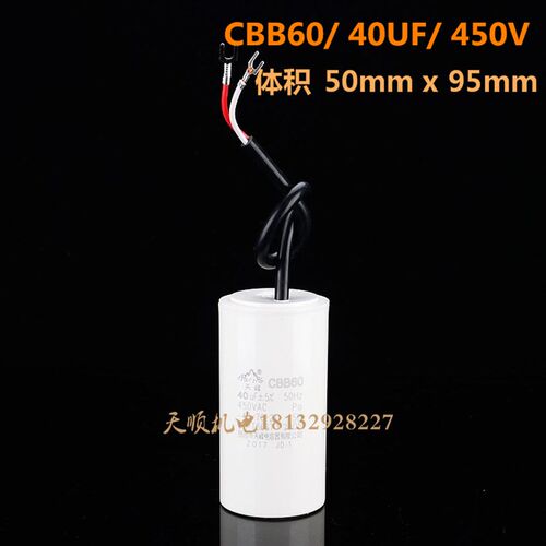CBB60单相电机运转电容器启动电容器30/35/40/45/50/60/70uf 450V