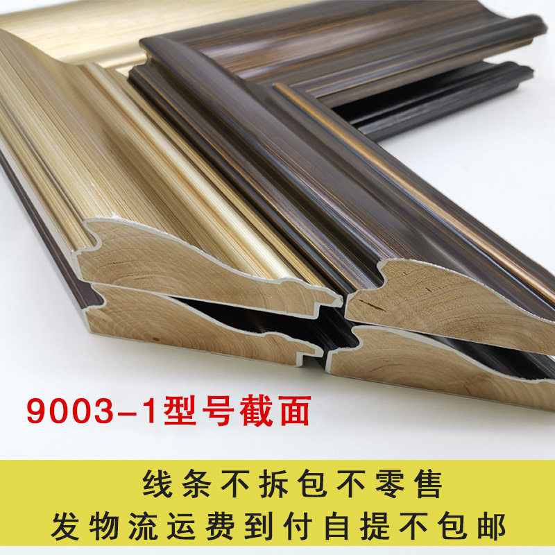 相框字画框实木线条装饰画框简约新中式十字绣装裱裱框9003-1系列