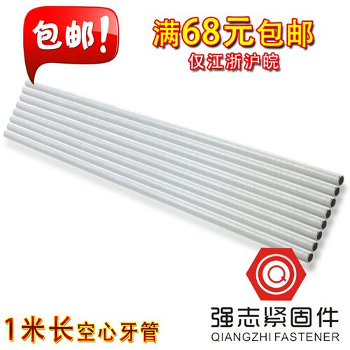 M8M10M12螺杆牙杆空心全牙管丝杆工程吊灯灯具连接管预埋牙管