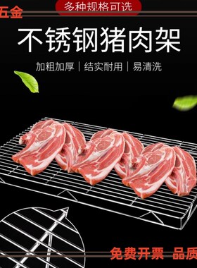不锈钢摆肉架烧烤炉网隔碳网上面的烧烤铁丝网猪肉网架卖猪肉架子