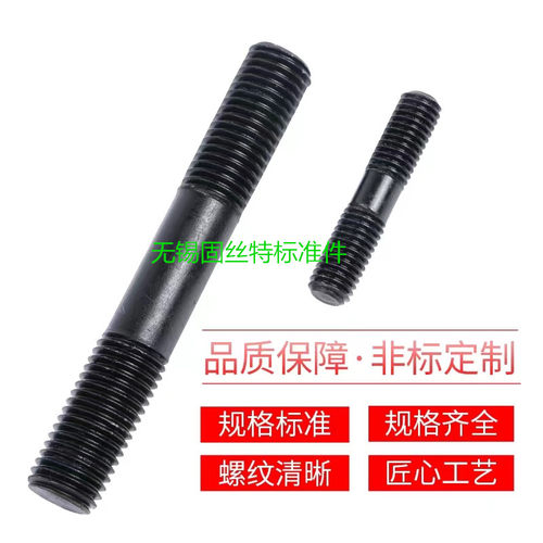 8.8级GB901双头螺丝双头螺栓等长/螺柱M12M16M20M24*50*60*200*90