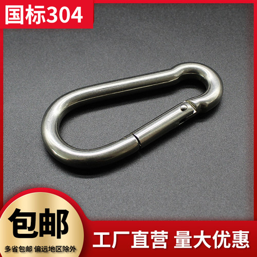 304不锈钢钢丝绳卡扣弹簧扣固定登山扣紧固安全保险扣晾衣绳配件